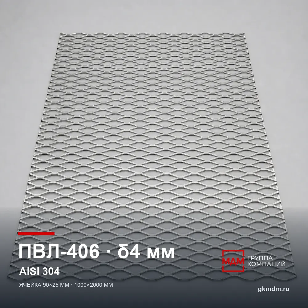 ПВЛ-406 нержавеющий 4 мм AISI 304 (08Х18Н10) — характеристики и внешний вид