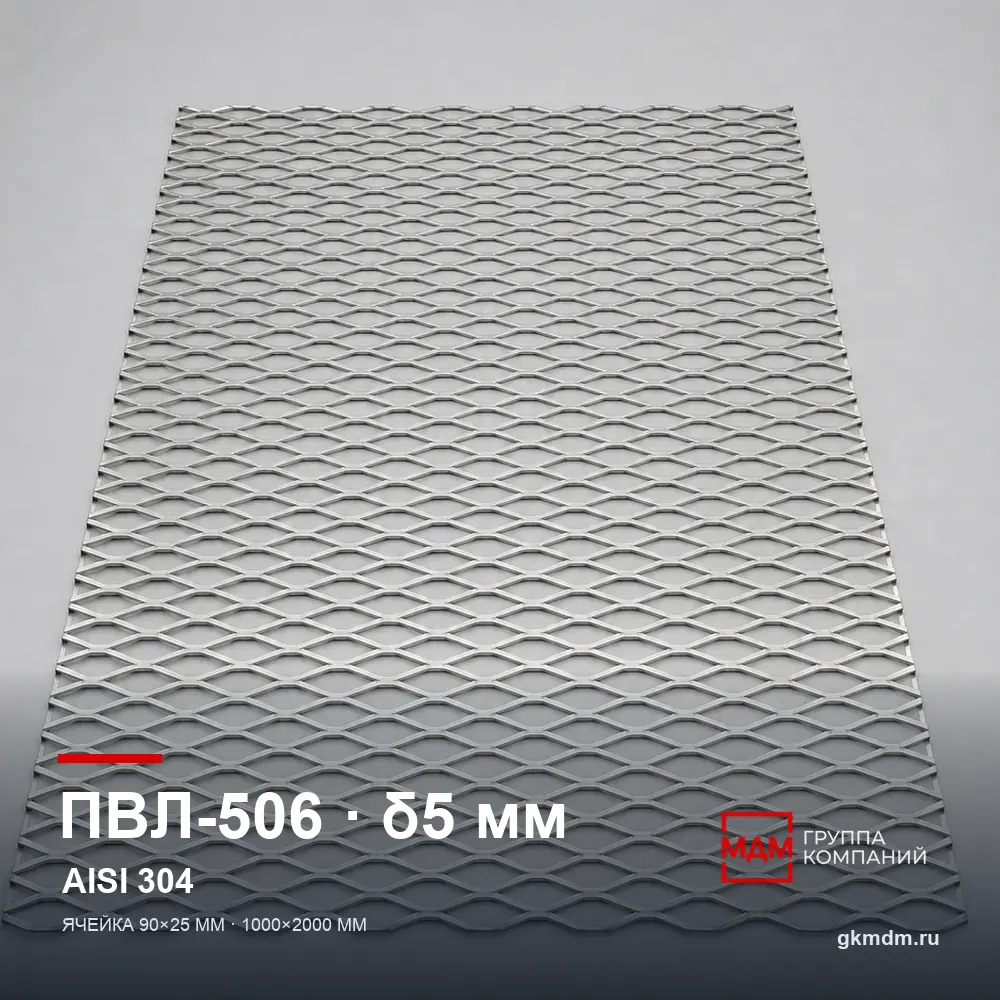 ПВЛ-506 нержавеющий 5 мм AISI 304 (08Х18Н10) — характеристики и внешний вид