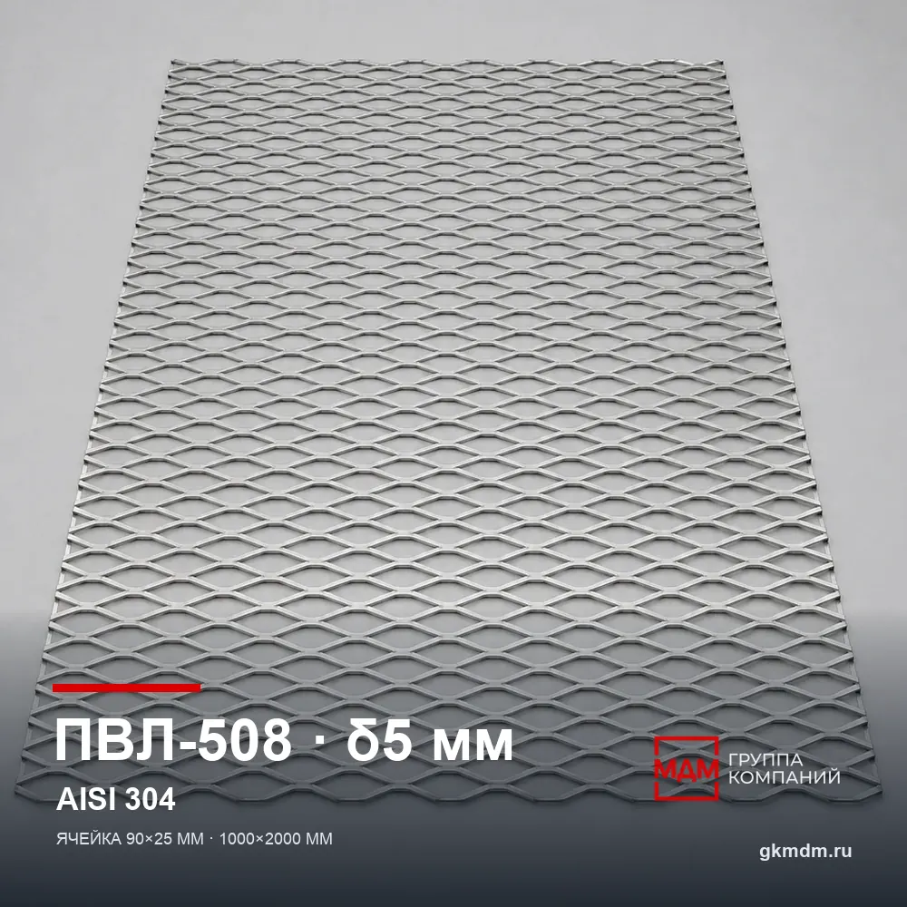 ПВЛ-508 нержавеющий 5 мм AISI 304 (08Х18Н10) — характеристики и внешний вид