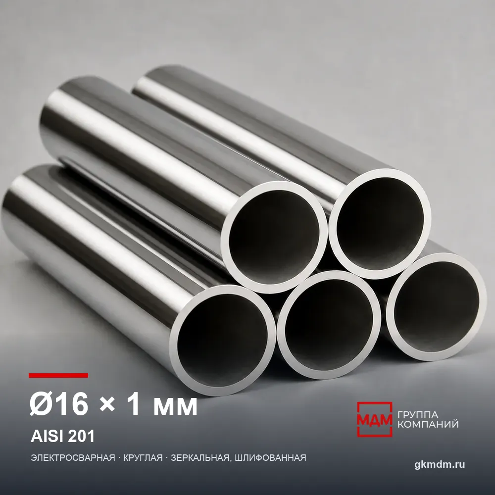 Труба нержавеющая электросварная 16×1 мм AISI 201 — характеристики и внешний вид