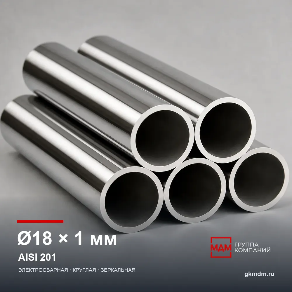 Труба нержавеющая электросварная 18×1 мм AISI 201 — характеристики и внешний вид