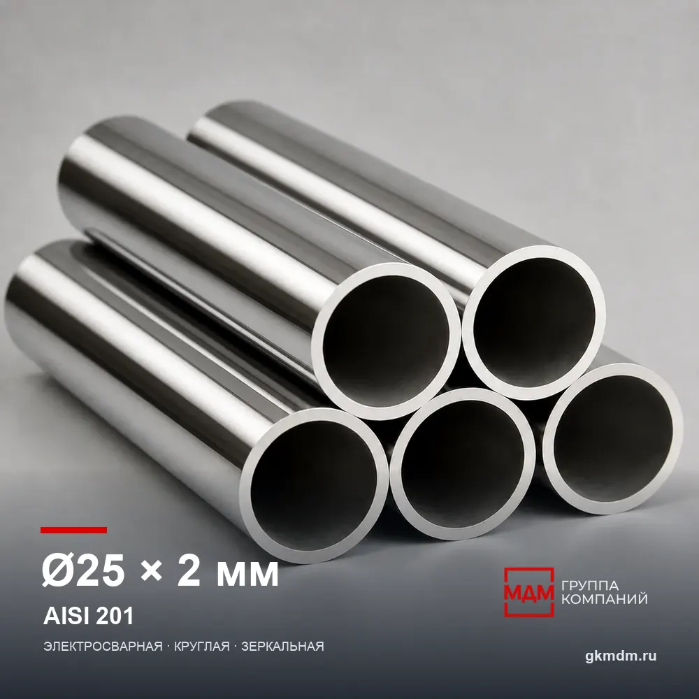 Труба нержавеющая электросварная 25×2 мм AISI 201 — характеристики и внешний вид
