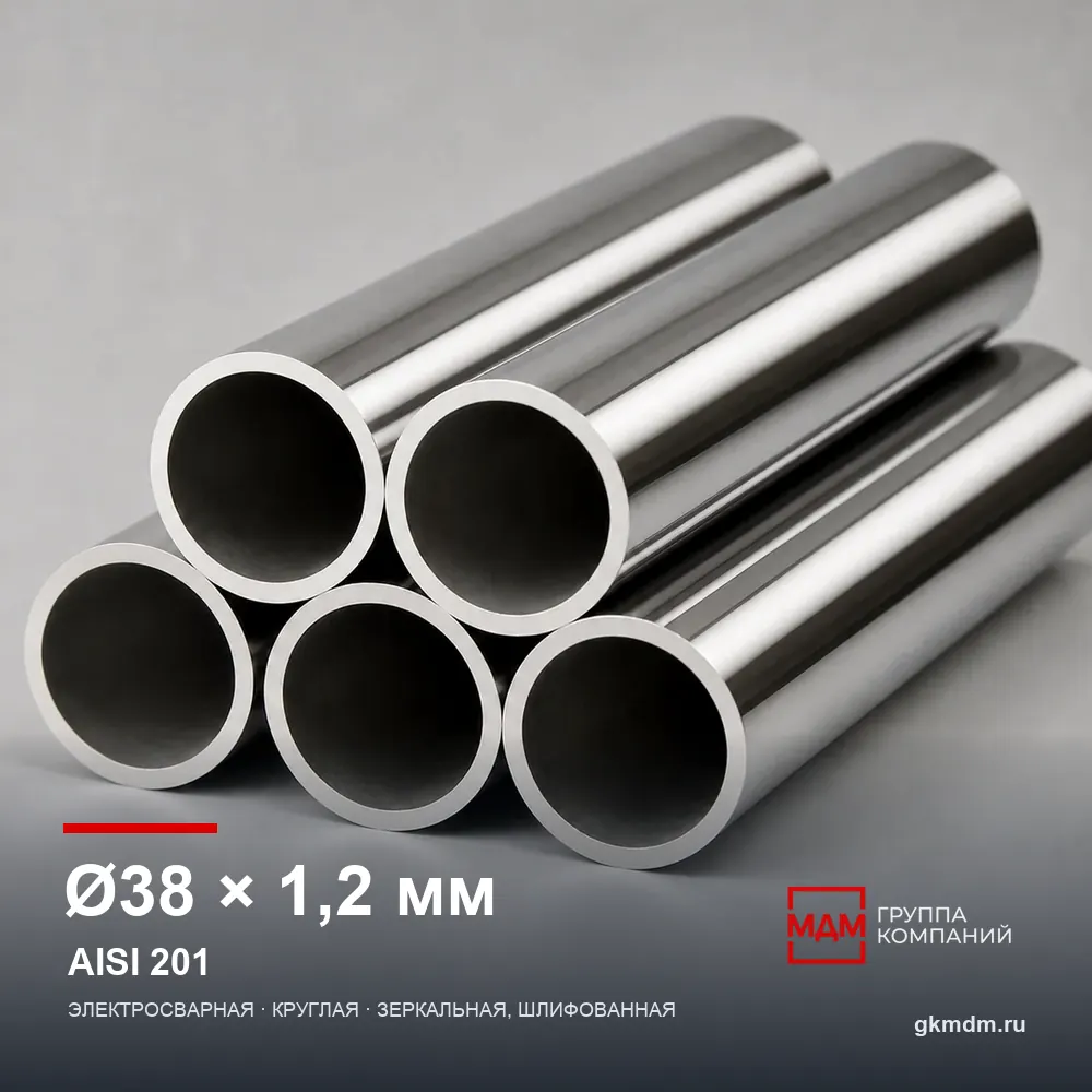 Труба нержавеющая электросварная 38×1.2 мм AISI 201 — характеристики и внешний вид