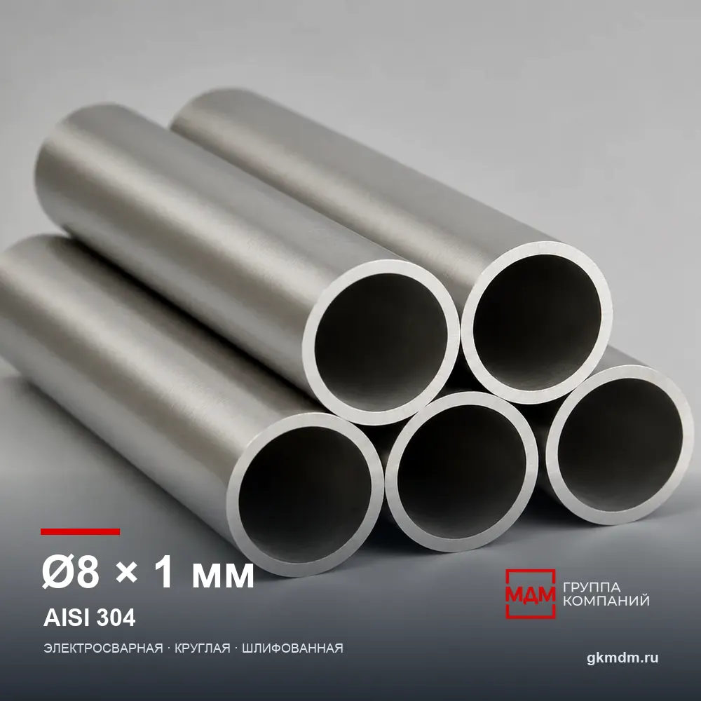 Труба нержавеющая электросварная 8×1 мм AISI 304 — характеристики и внешний вид