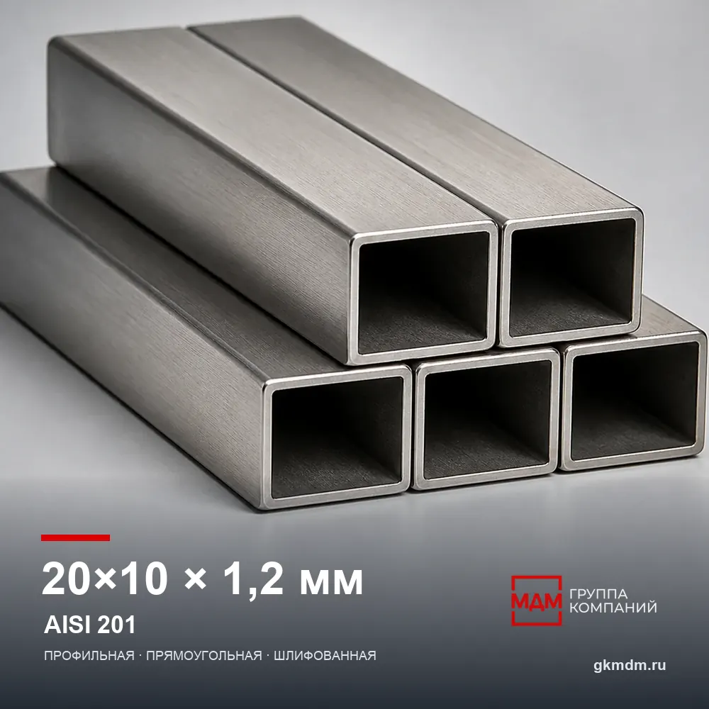 Труба нержавеющая профильная 20x10x1.2 мм AISI 201 — характеристики и внешний вид
