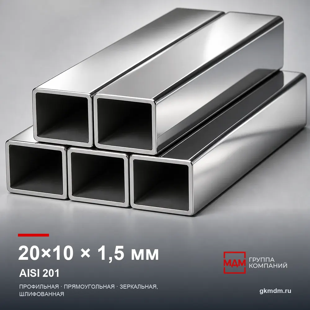 Труба нержавеющая профильная 20x10x1.5 мм AISI 201 — характеристики и внешний вид
