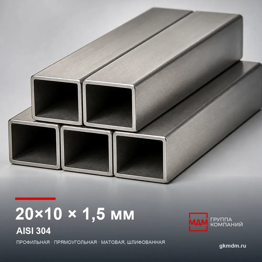 Труба нержавеющая профильная 20x10x1.5 мм AISI 304 — характеристики и внешний вид