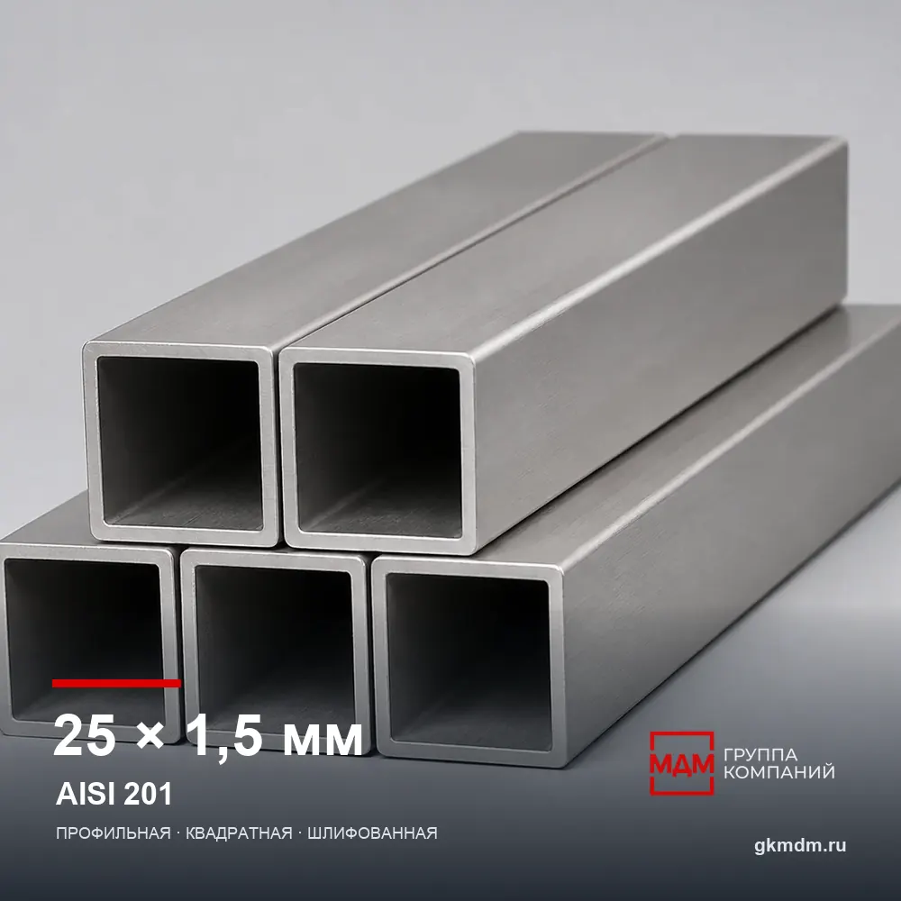 Труба нержавеющая профильная 25x25x1.5 мм AISI 201 — характеристики и внешний вид