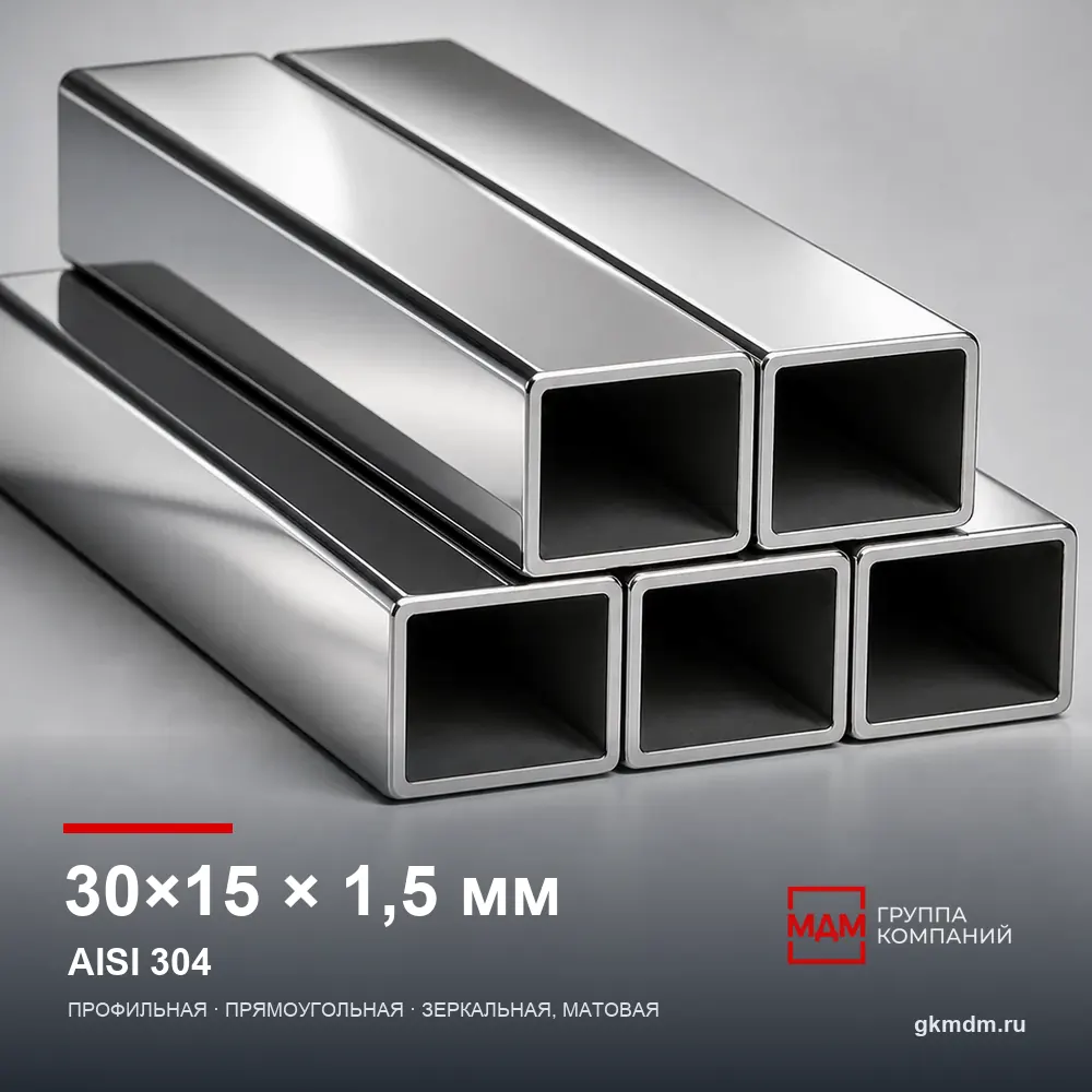 Труба нержавеющая профильная 30x15x1.5 мм AISI 304 — характеристики и внешний вид