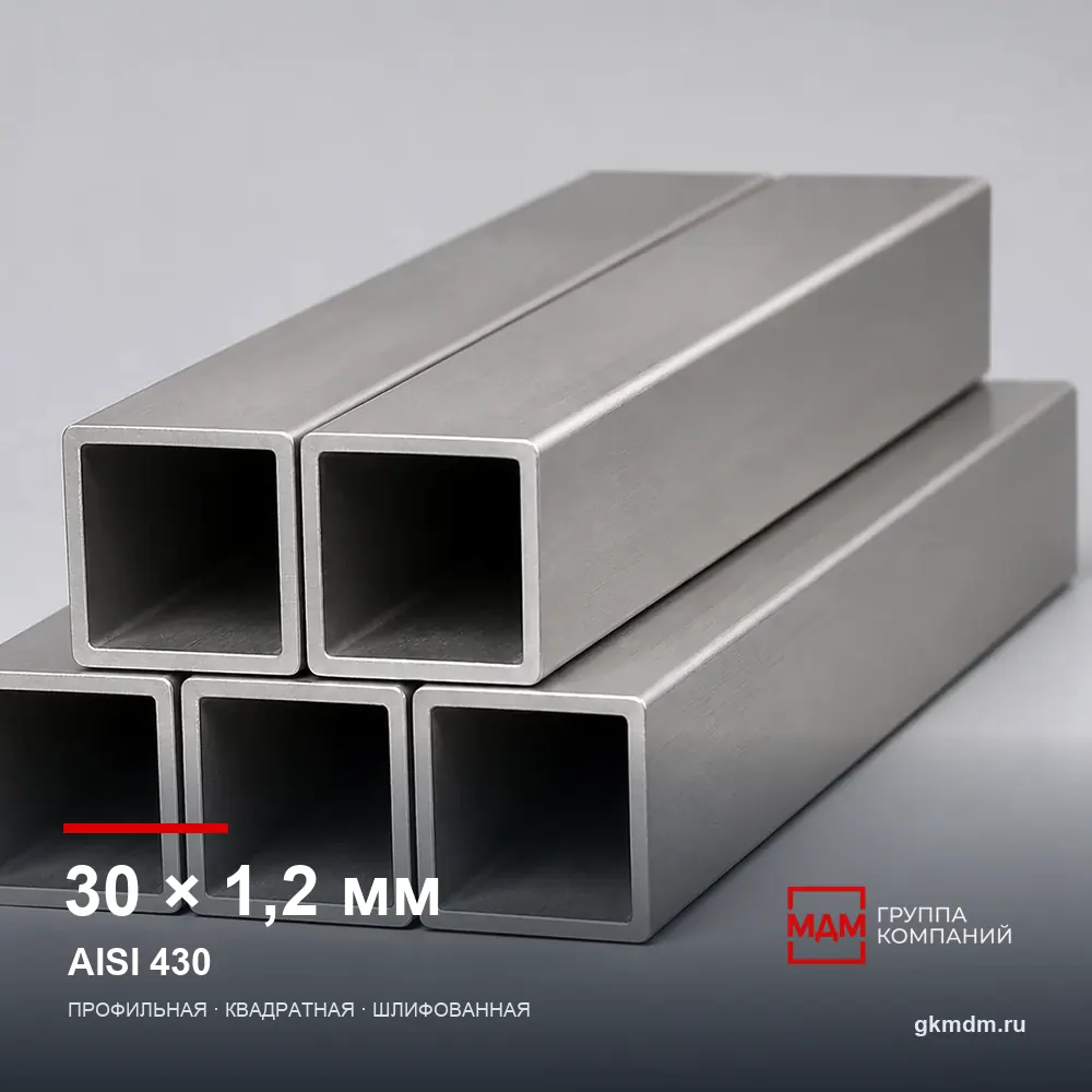 Труба нержавеющая профильная 30x30x1.2 мм AISI 430 — характеристики и внешний вид