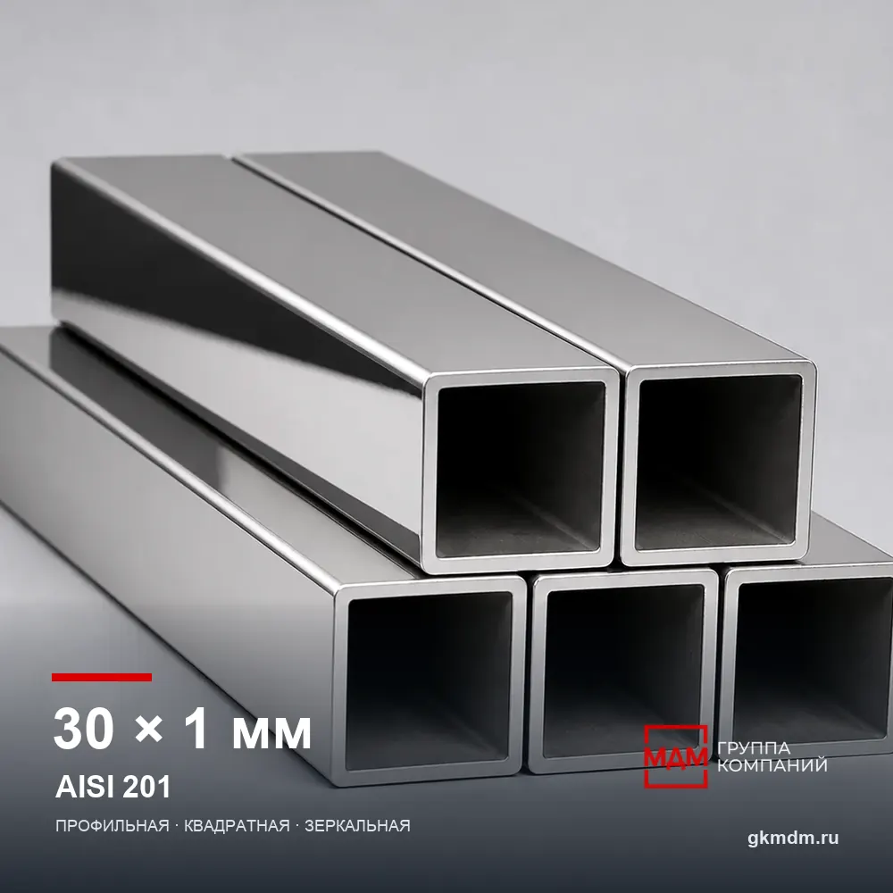 Труба нержавеющая профильная 30x30x1 мм AISI 201 — характеристики и внешний вид