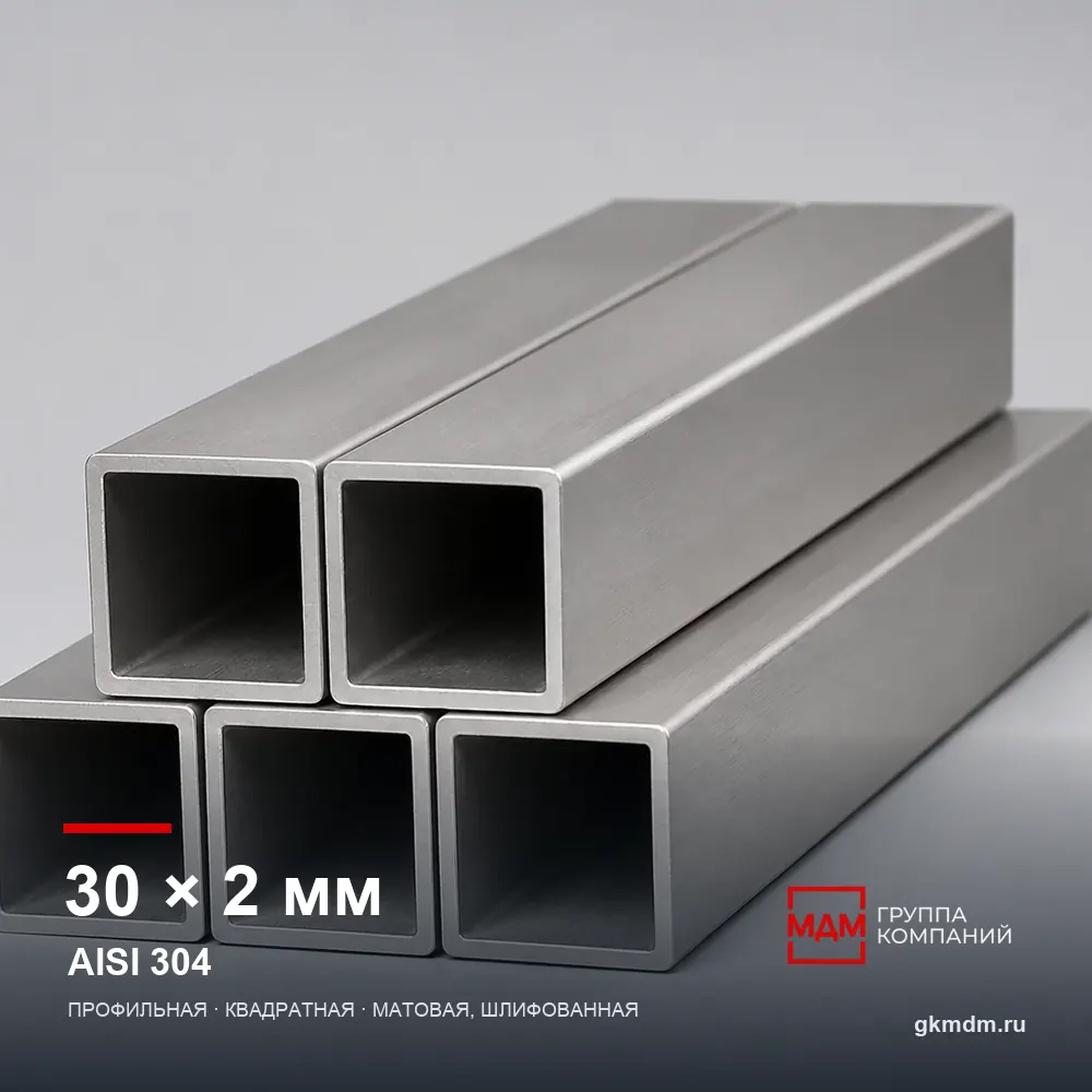 Труба нержавеющая профильная 30x30x2 мм AISI 304 — характеристики и внешний вид