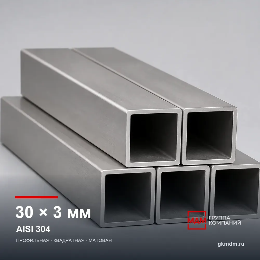 Труба нержавеющая профильная 30x30x3 мм AISI 304 — характеристики и внешний вид