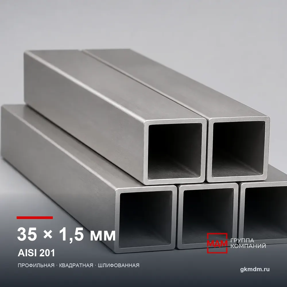 Труба нержавеющая профильная 35x35x1.5 мм AISI 201 — характеристики и внешний вид