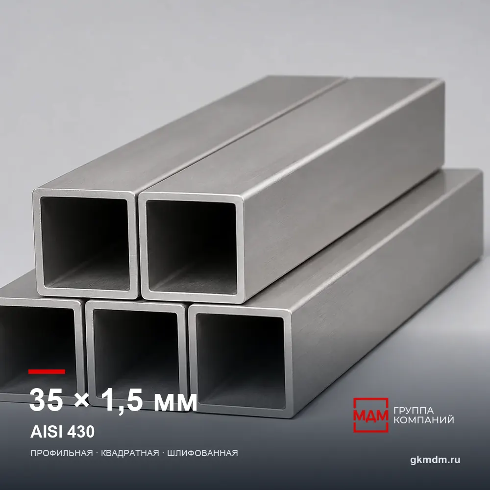 Труба нержавеющая профильная 35x35x1.5 мм AISI 430 — характеристики и внешний вид