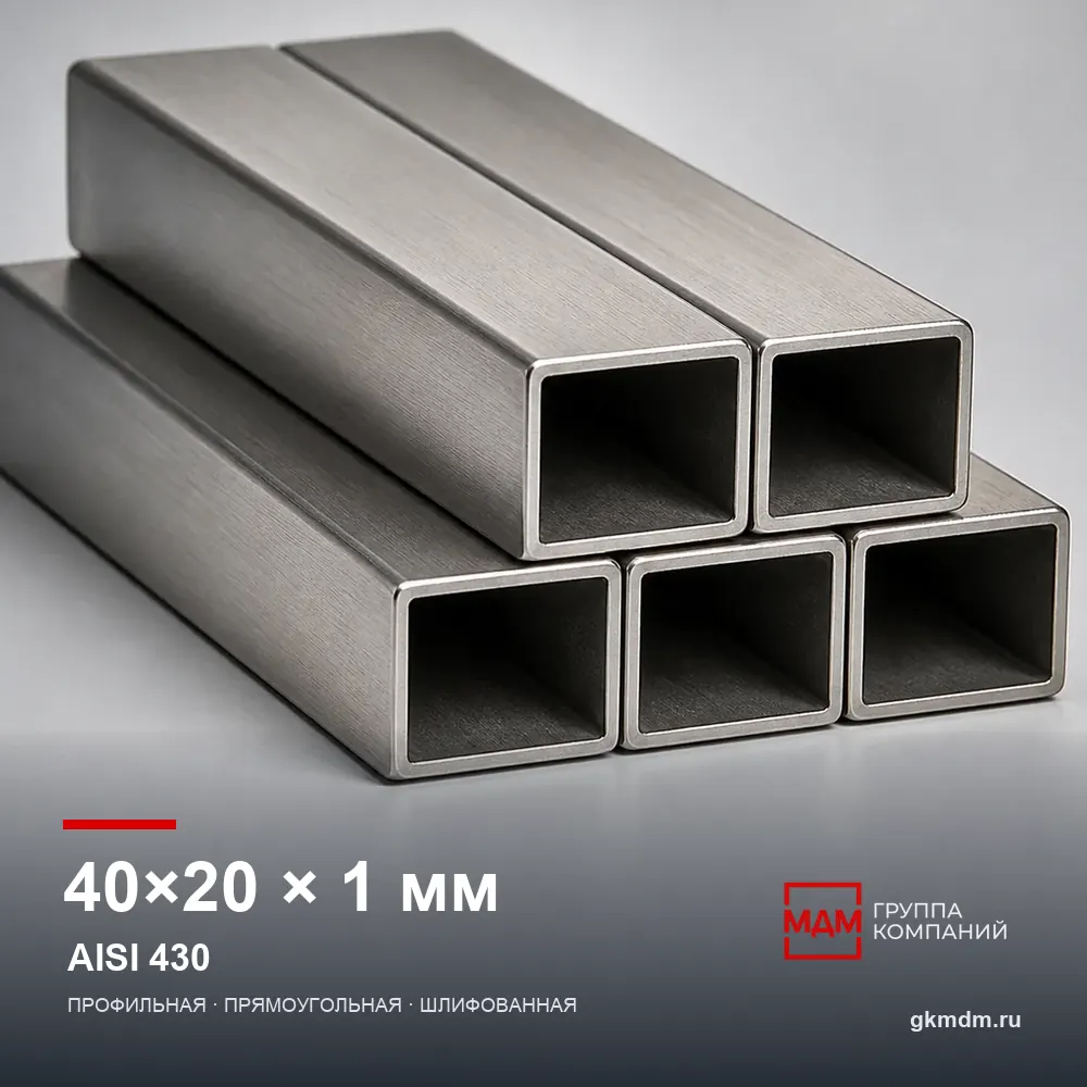 Труба нержавеющая профильная 40x20x1 мм AISI 430 — характеристики и внешний вид