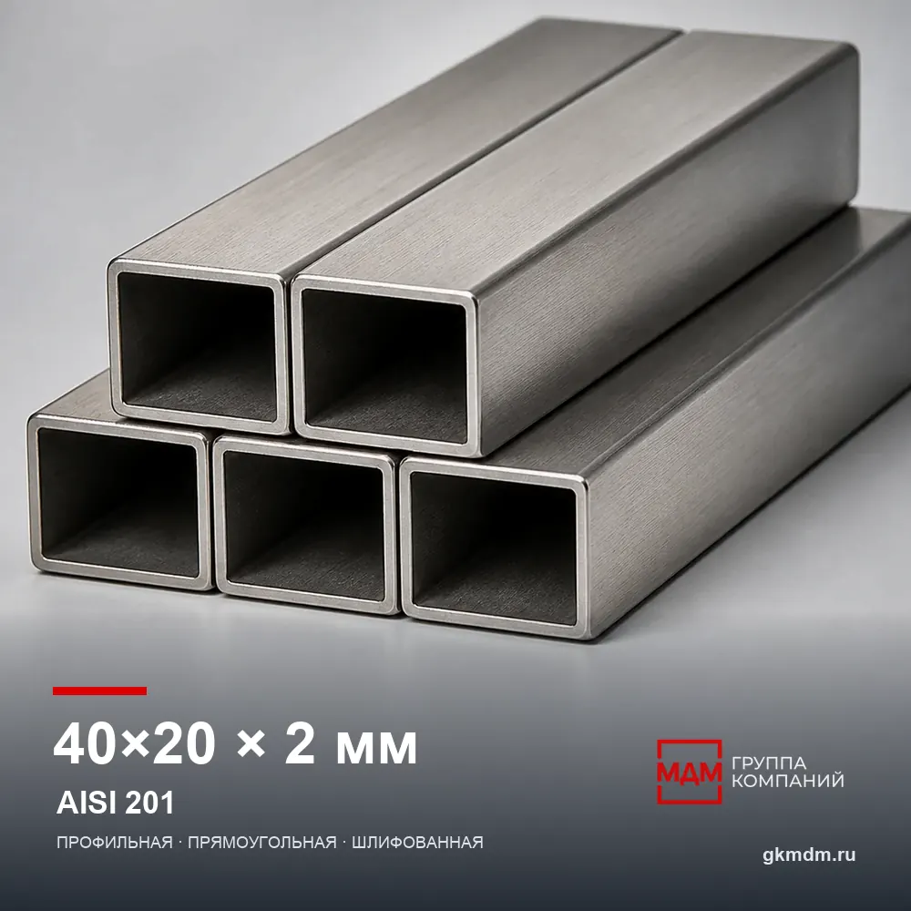 Труба нержавеющая профильная 40x20x2 мм AISI 201 — характеристики и внешний вид