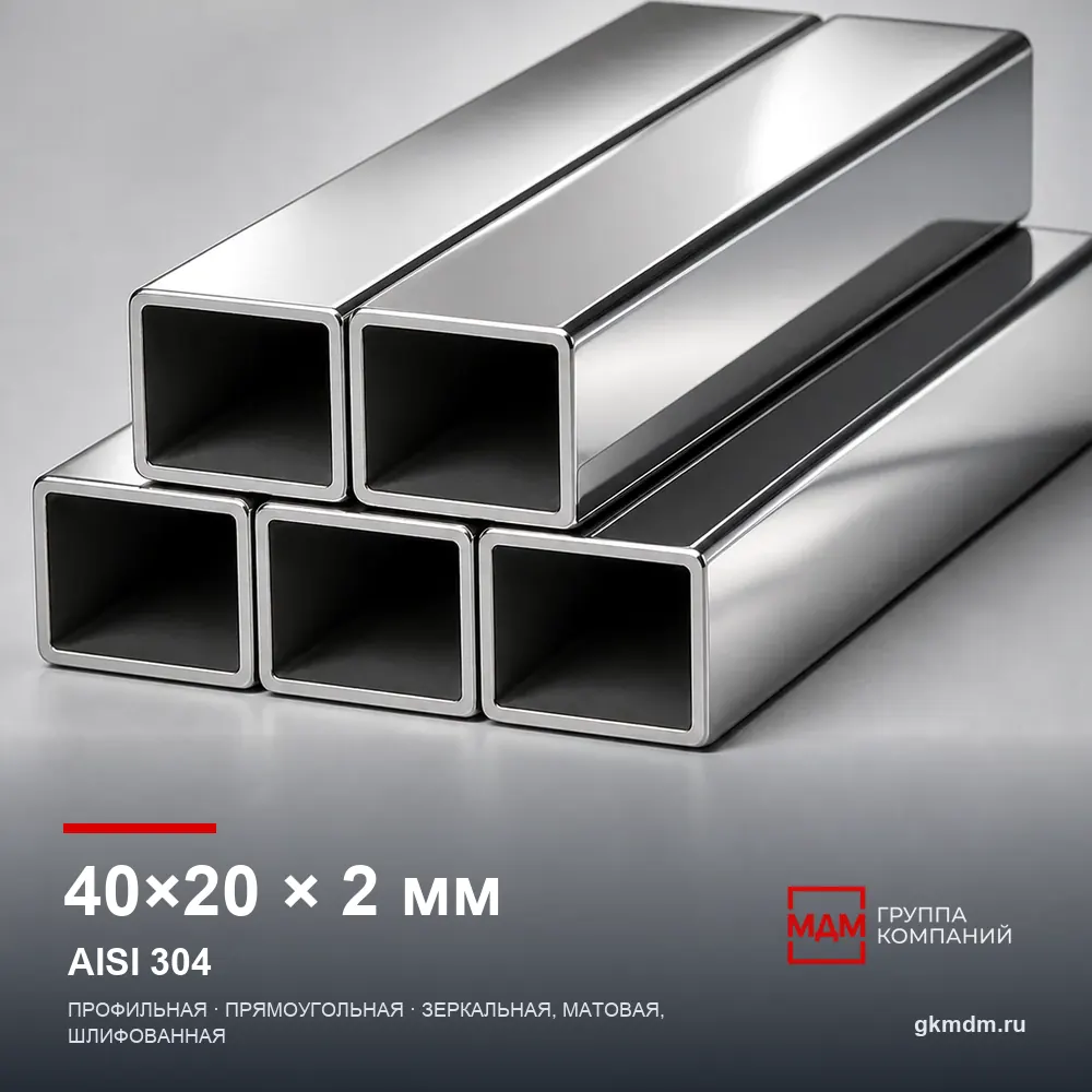 Труба нержавеющая профильная 40x20x2 мм AISI 304 — характеристики и внешний вид