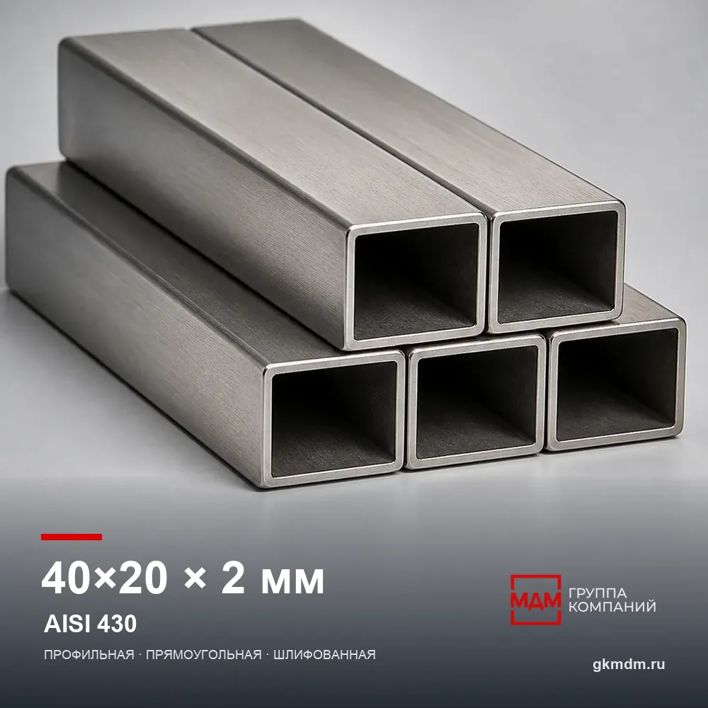 Труба нержавеющая профильная 40x20x2 мм AISI 430 — характеристики и внешний вид