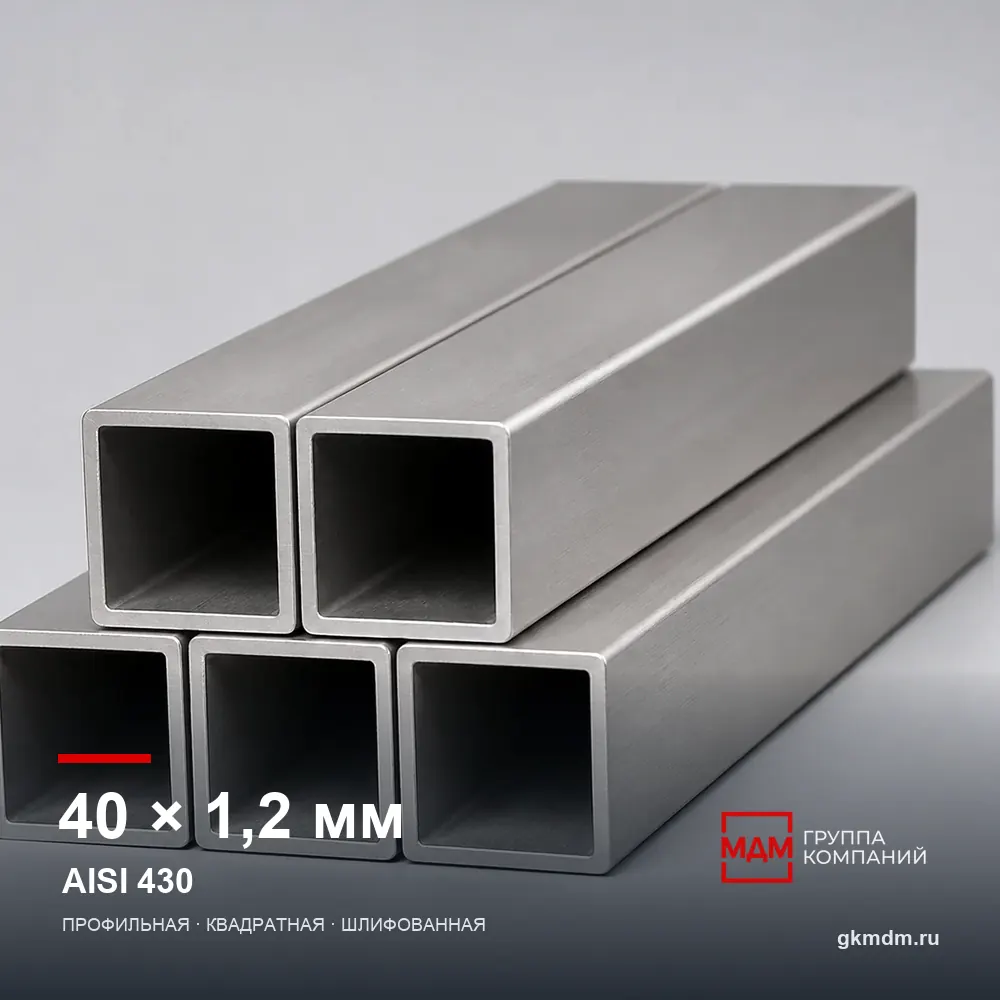 Труба нержавеющая профильная 40x40x1.2 мм AISI 430 — характеристики и внешний вид