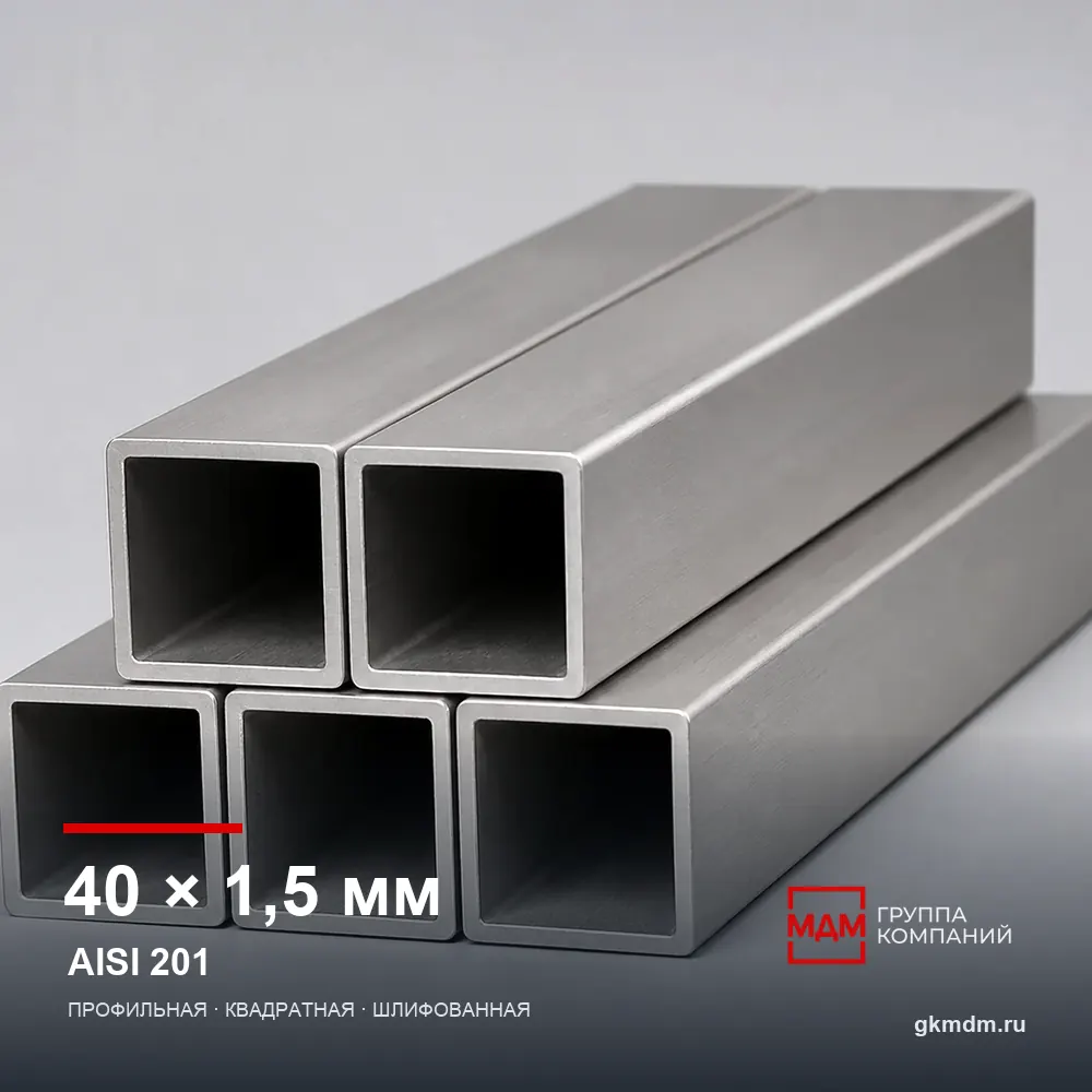 Труба нержавеющая профильная 40x40x1.5 мм AISI 201 — характеристики и внешний вид