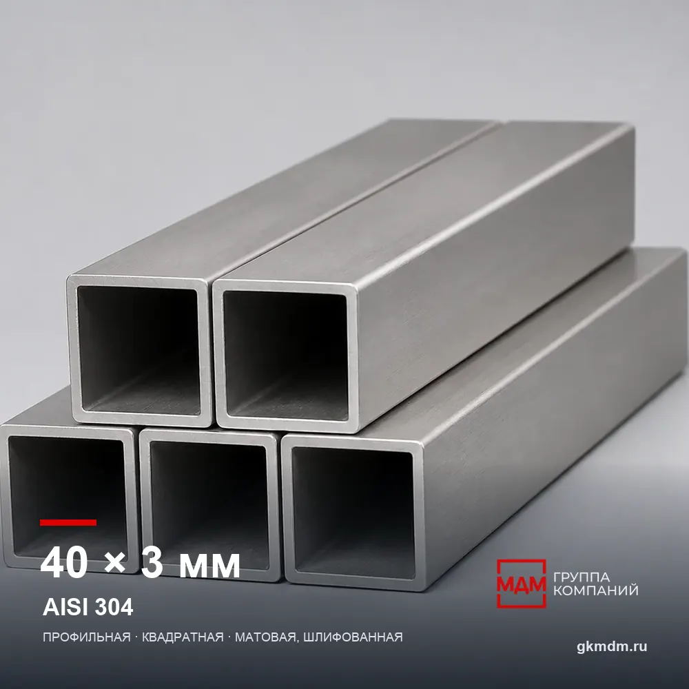 Труба нержавеющая профильная 40x40x3 мм AISI 304 — характеристики и внешний вид