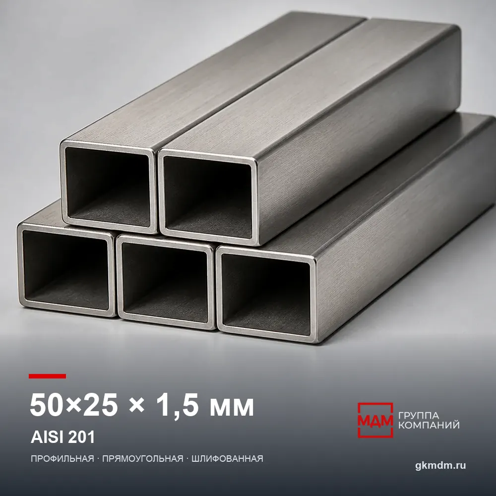 Труба нержавеющая профильная 50x25x1.5 мм AISI 201 — характеристики и внешний вид