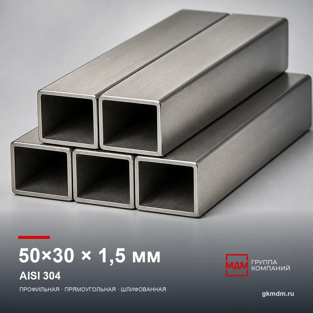 Труба нержавеющая профильная 50x30x1.5 мм AISI 304 — характеристики и внешний вид