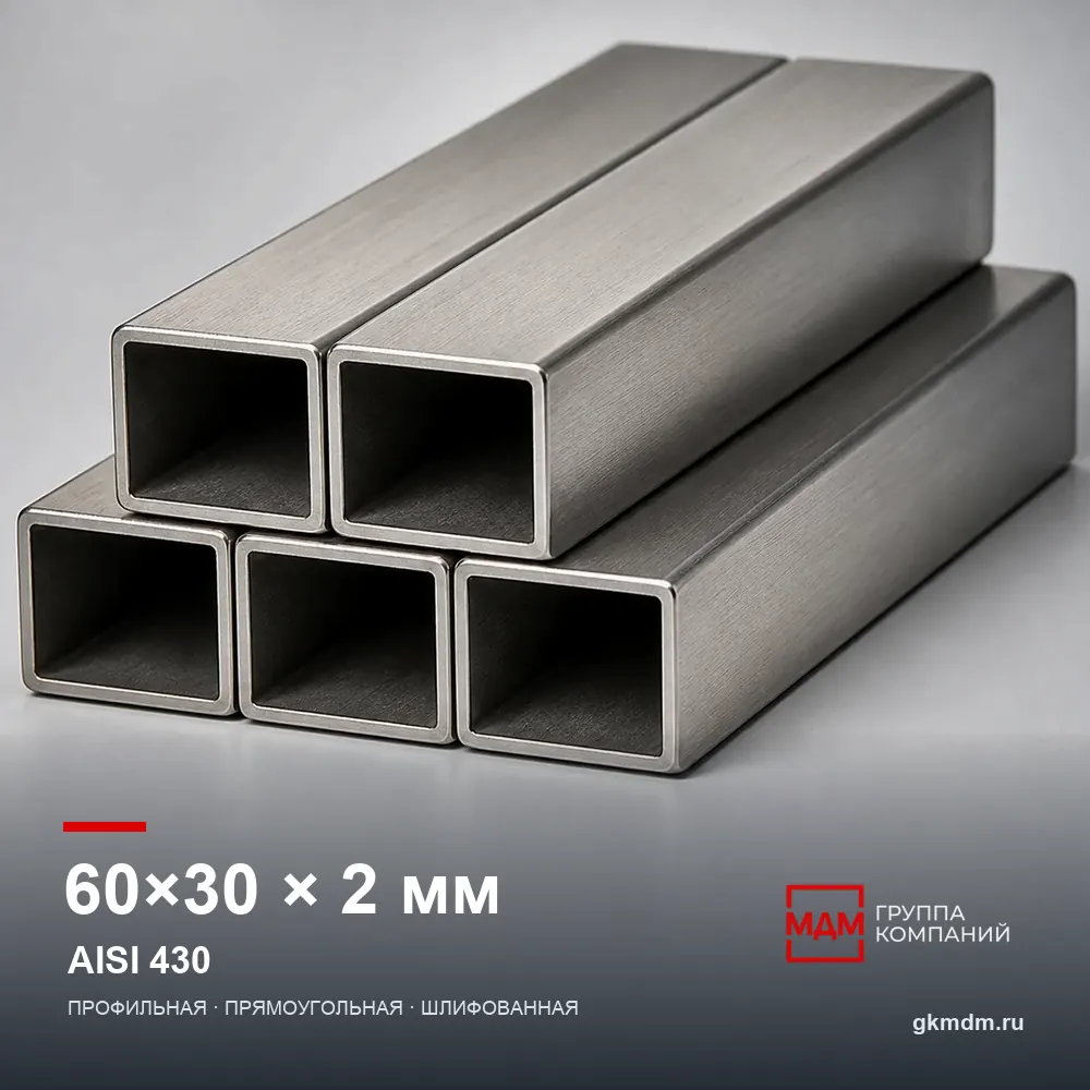 Труба нержавеющая профильная 60x30x2 мм AISI 430 — характеристики и внешний вид