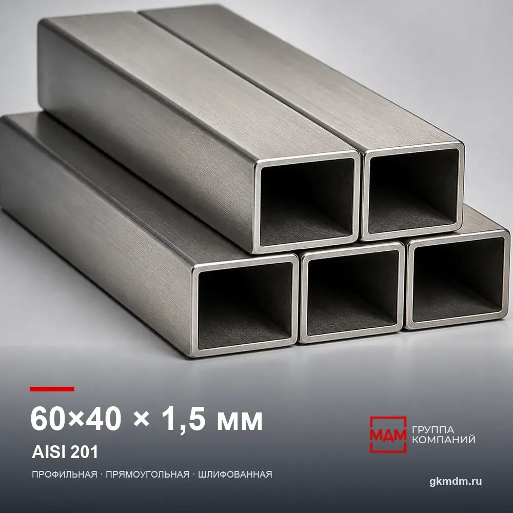 Труба нержавеющая профильная 60x40x1.5 мм AISI 201 — характеристики и внешний вид