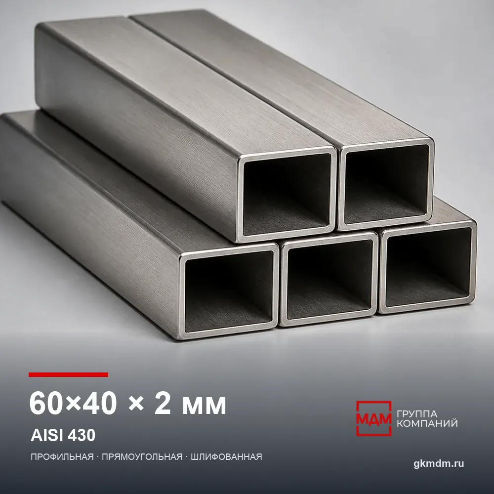 Труба нержавеющая профильная 60x40x2 мм AISI 430 — характеристики и внешний вид