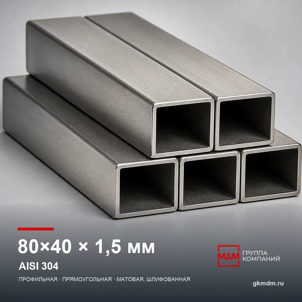 Труба нержавеющая профильная 80x40x1.5 мм AISI 304 — характеристики и внешний вид